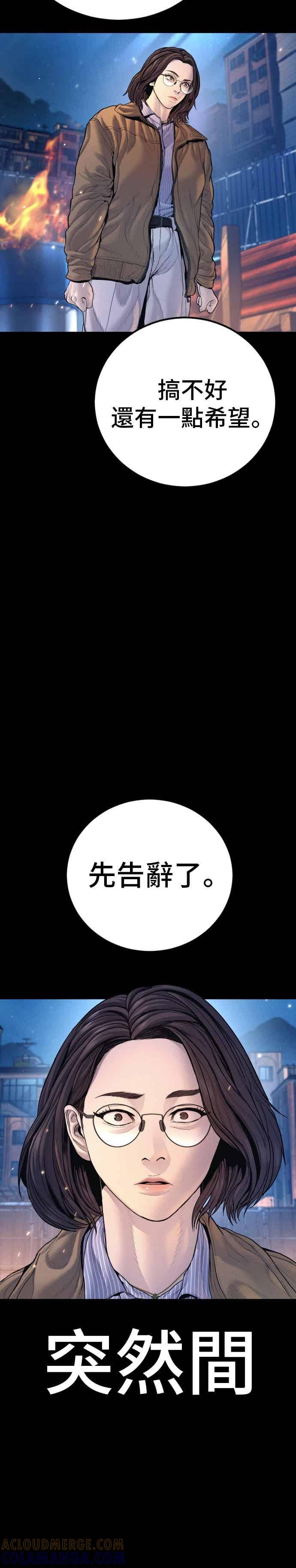 金部长 第204话 插曲落幕 第13页