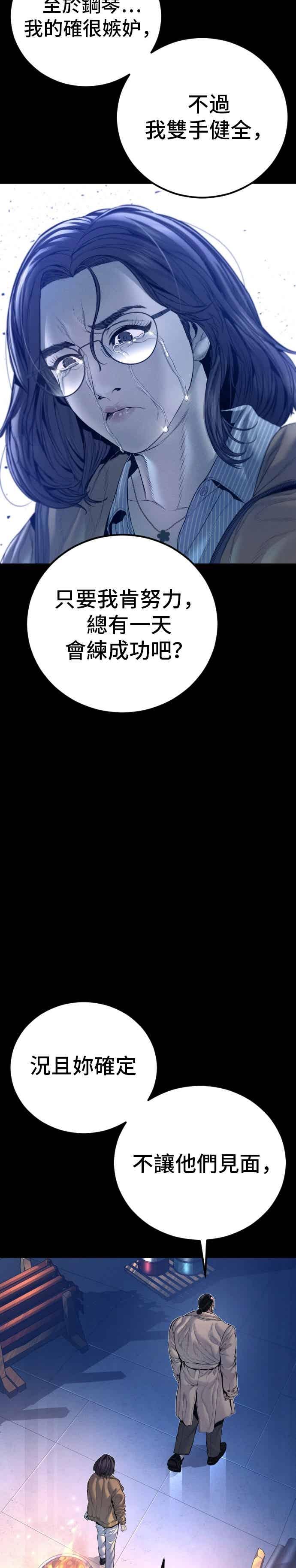 金部长 第204话 插曲落幕 第11页