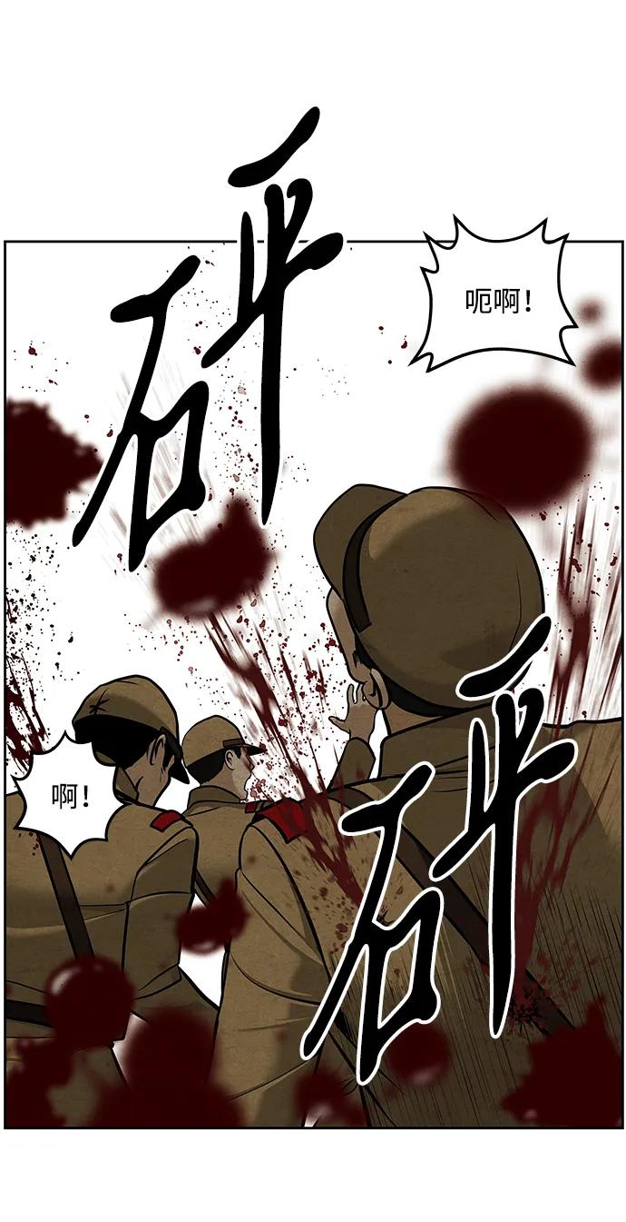 《未来的古董店》[第218] 烛火（10） 第79页