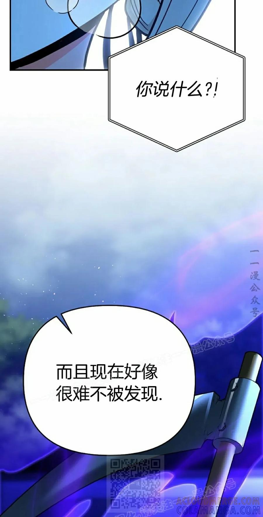 《学院的剑术教师》第25集 第69页