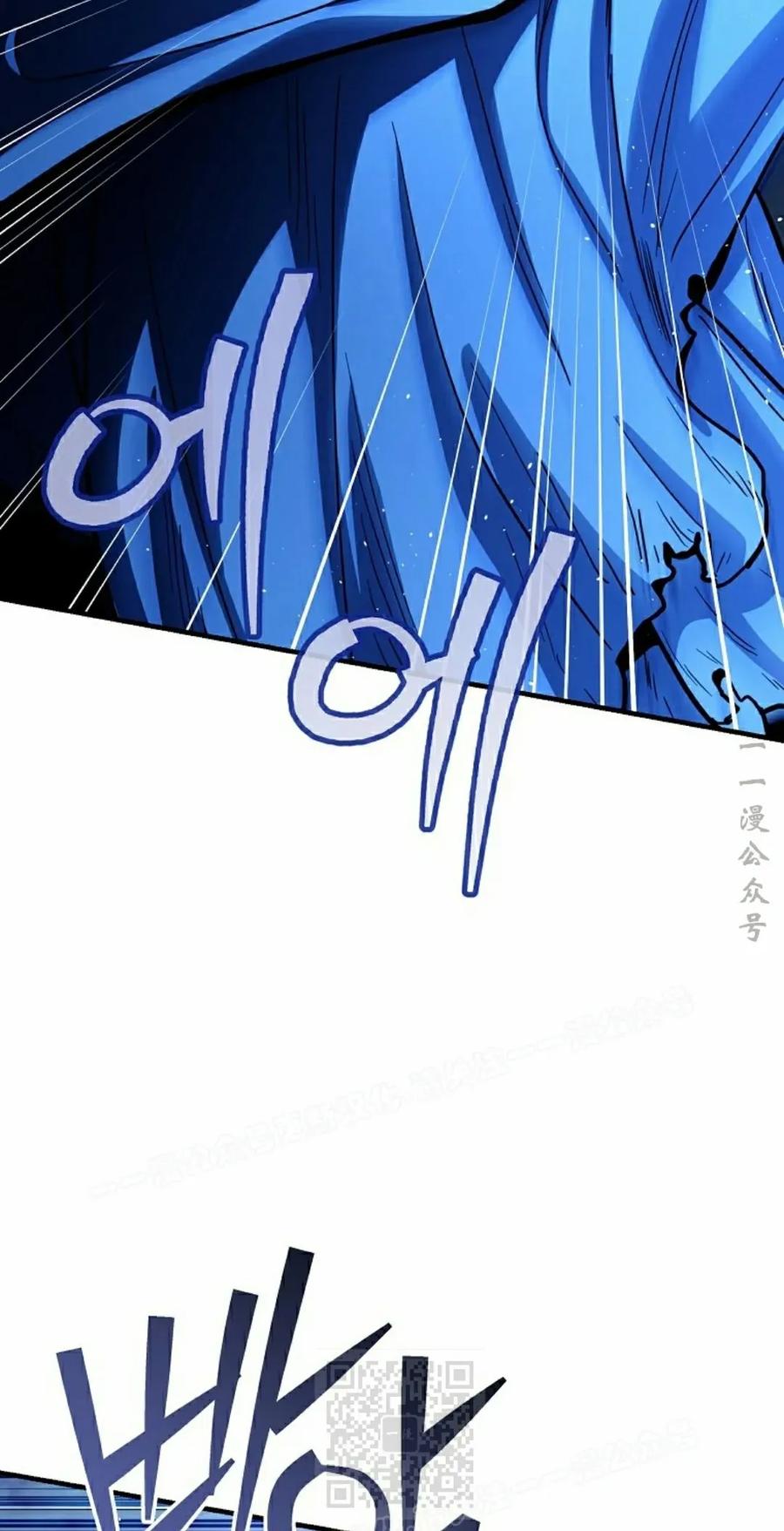 《学院的剑术教师》第25集 第79页