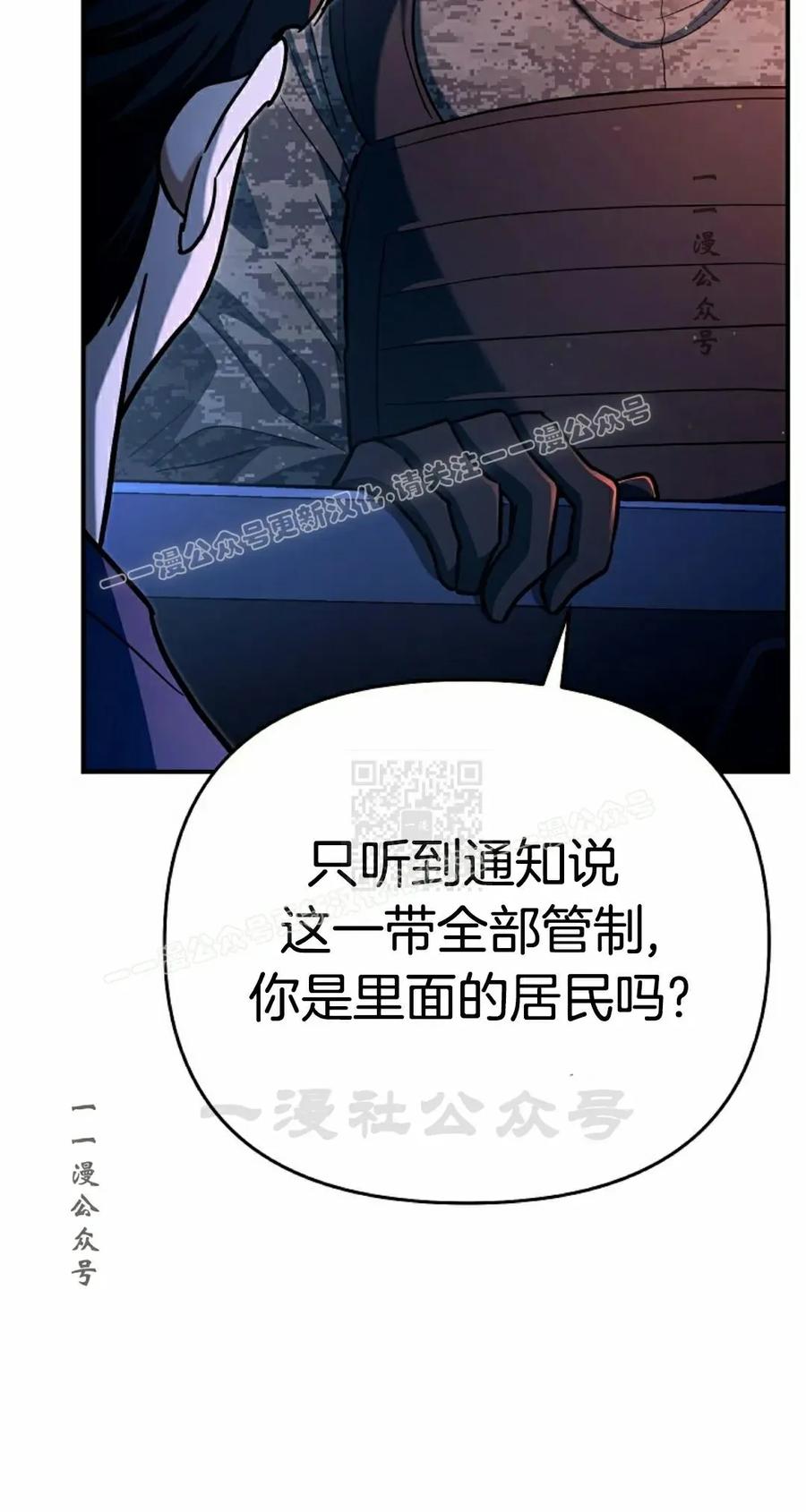 《学院的剑术教师》第25集 第47页