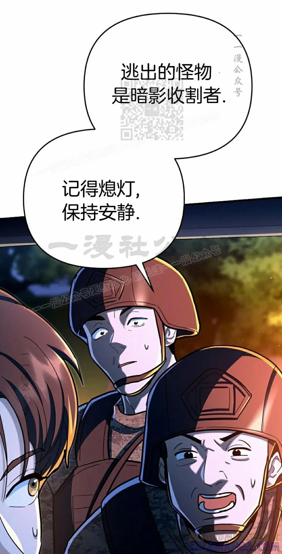 《学院的剑术教师》第25集 第61页
