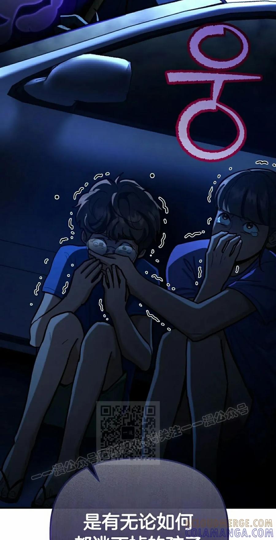 《学院的剑术教师》第25集 第73页