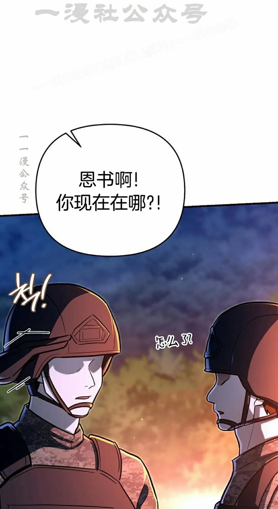 《学院的剑术教师》第25集 第54页
