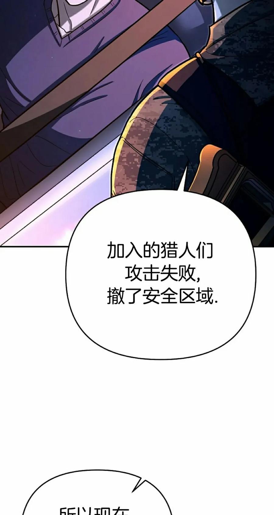《学院的剑术教师》第25集 第42页
