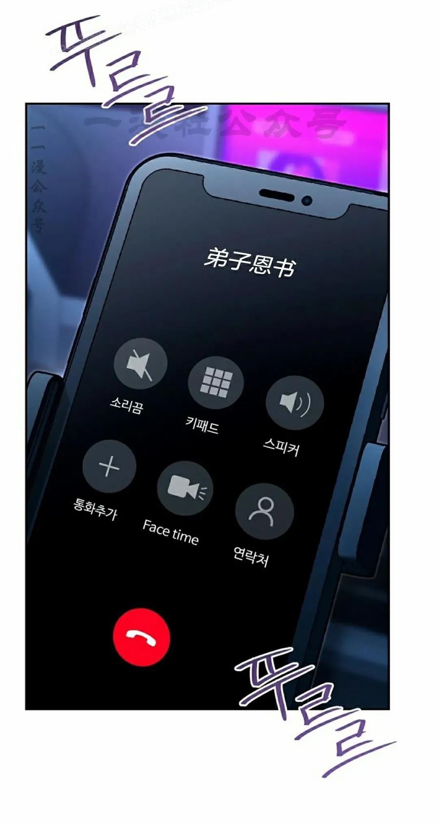 《学院的剑术教师》第25集 第50页