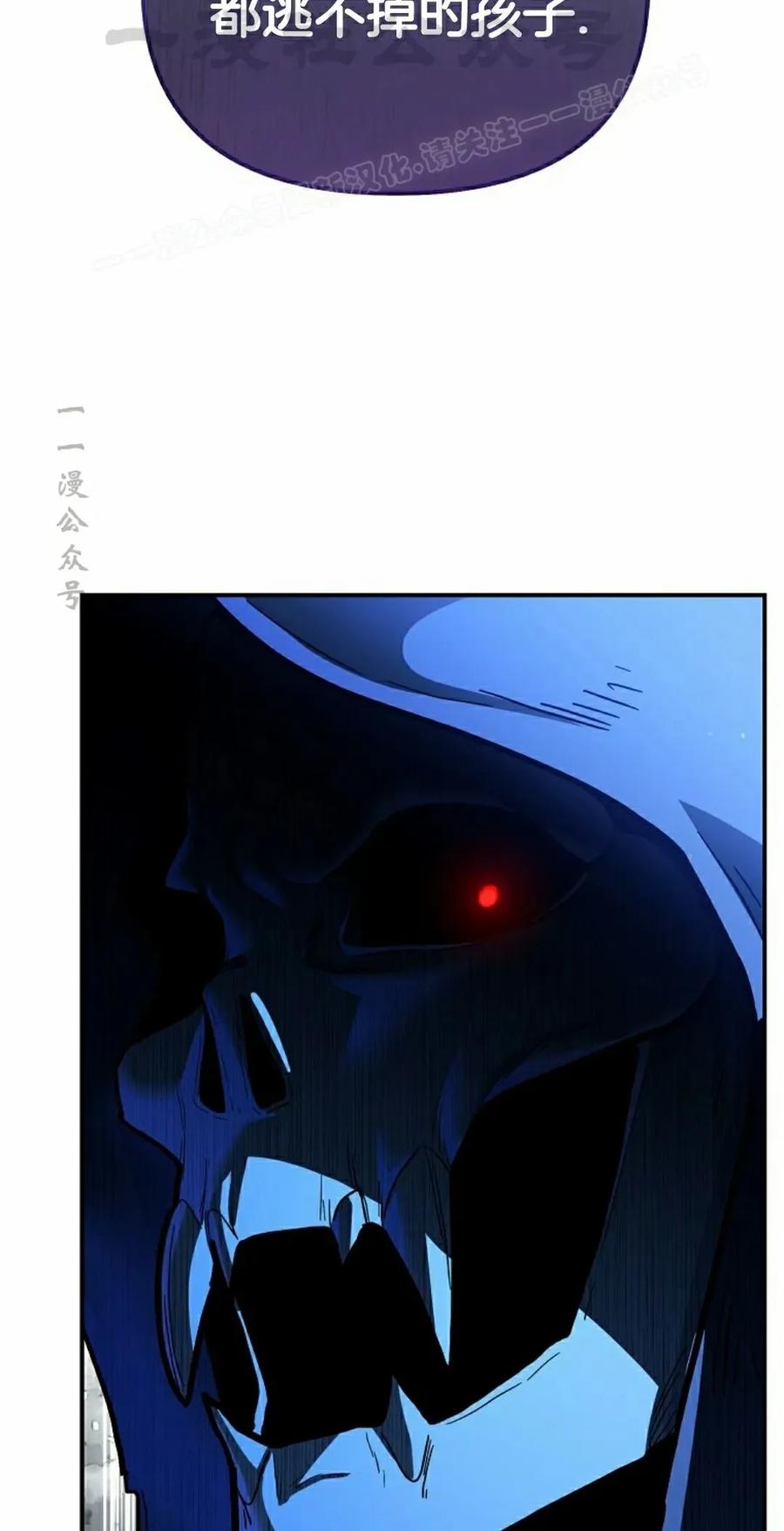 《学院的剑术教师》第25集 第74页