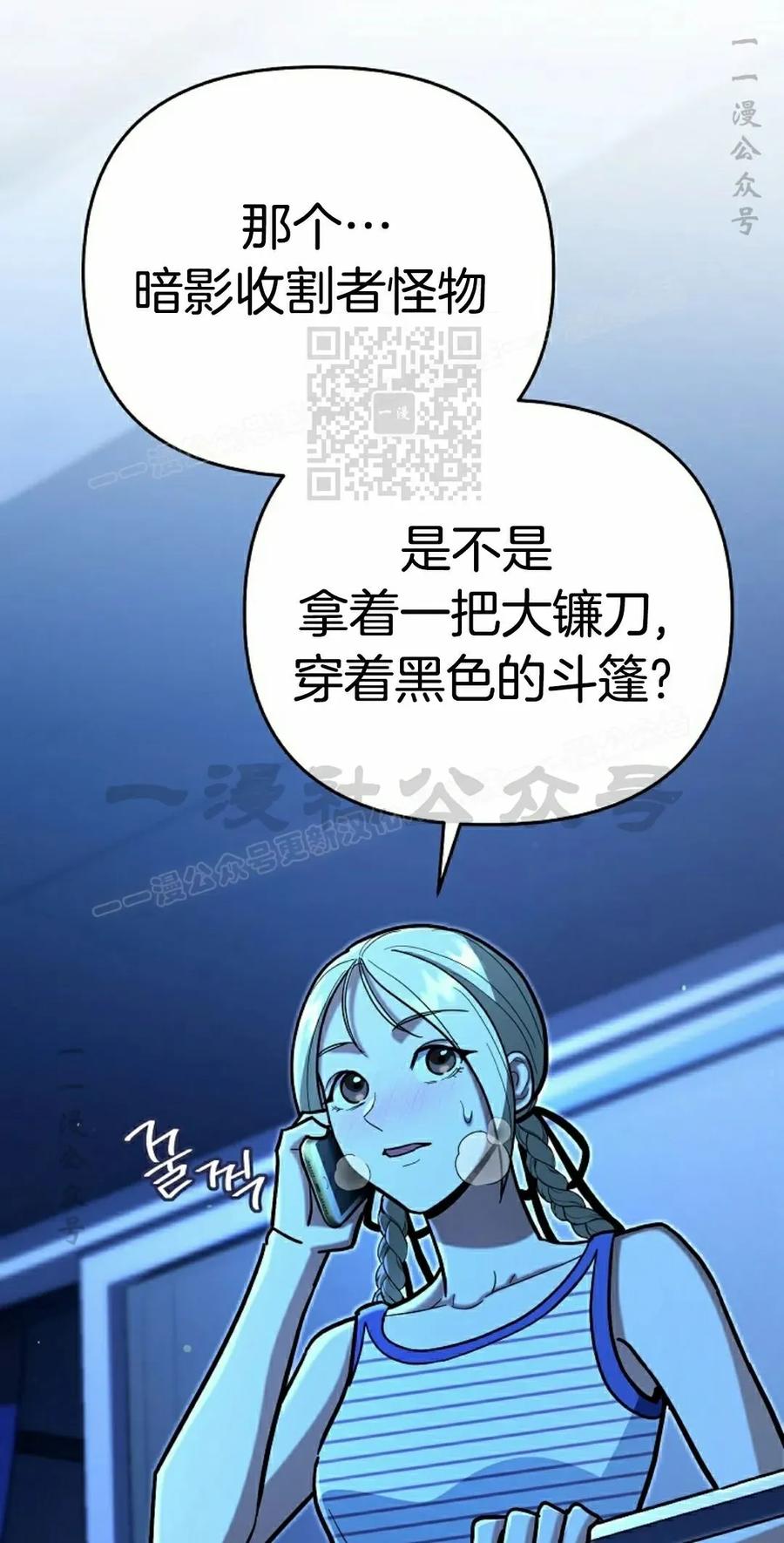《学院的剑术教师》第25集 第66页