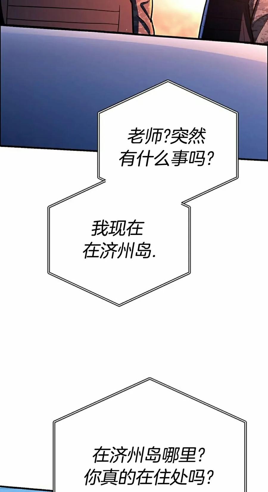 《学院的剑术教师》第25集 第55页
