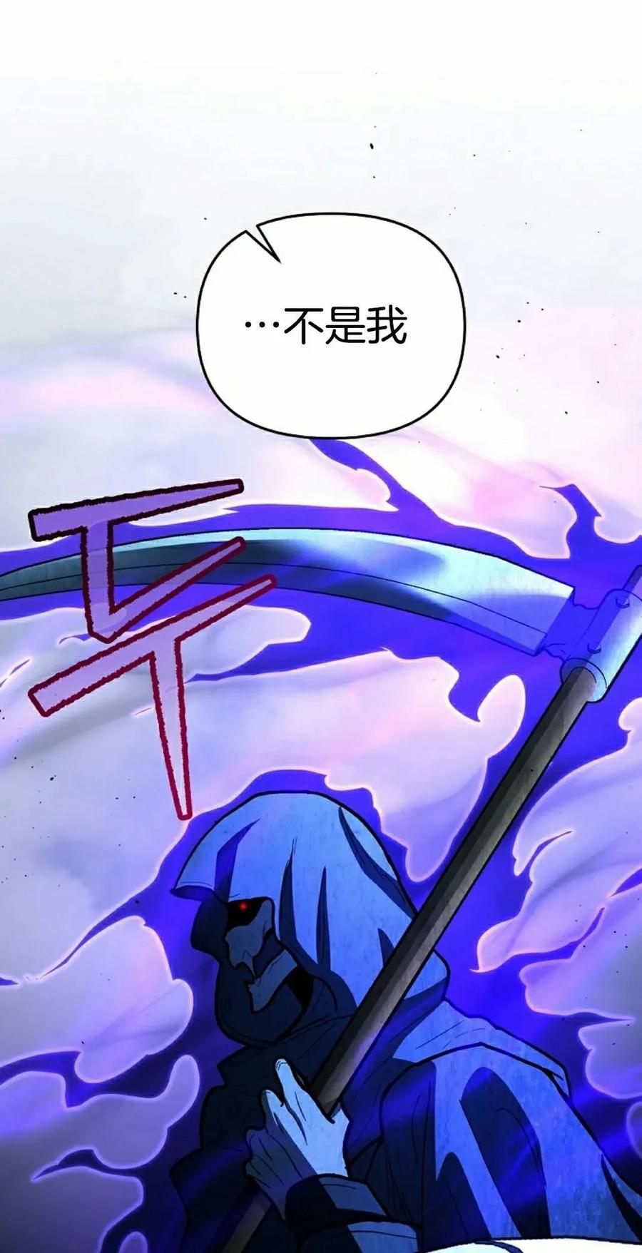 《学院的剑术教师》第25集 第72页