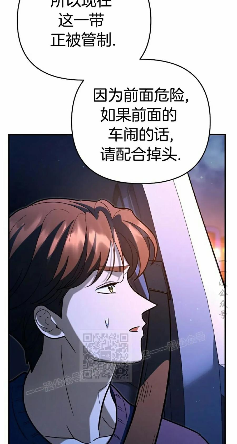 《学院的剑术教师》第25集 第43页