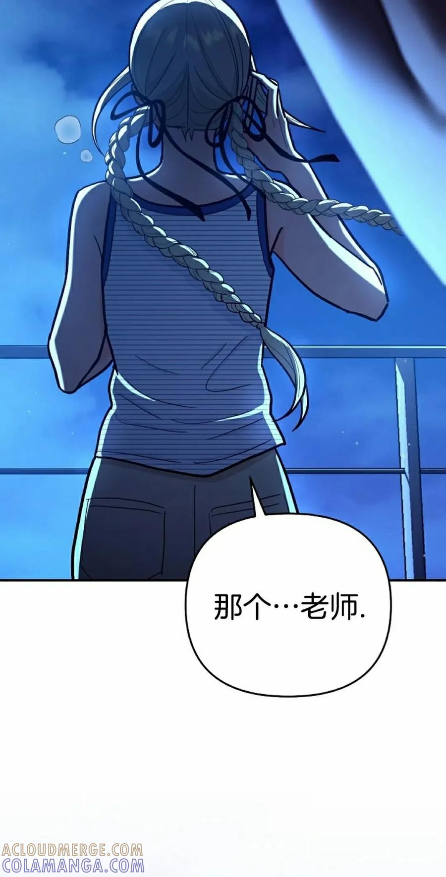 《学院的剑术教师》第25集 第65页