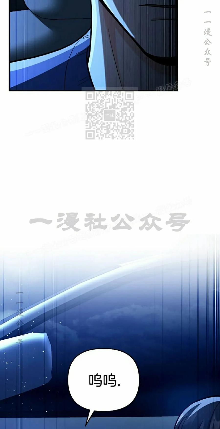 《学院的剑术教师》第25集 第76页