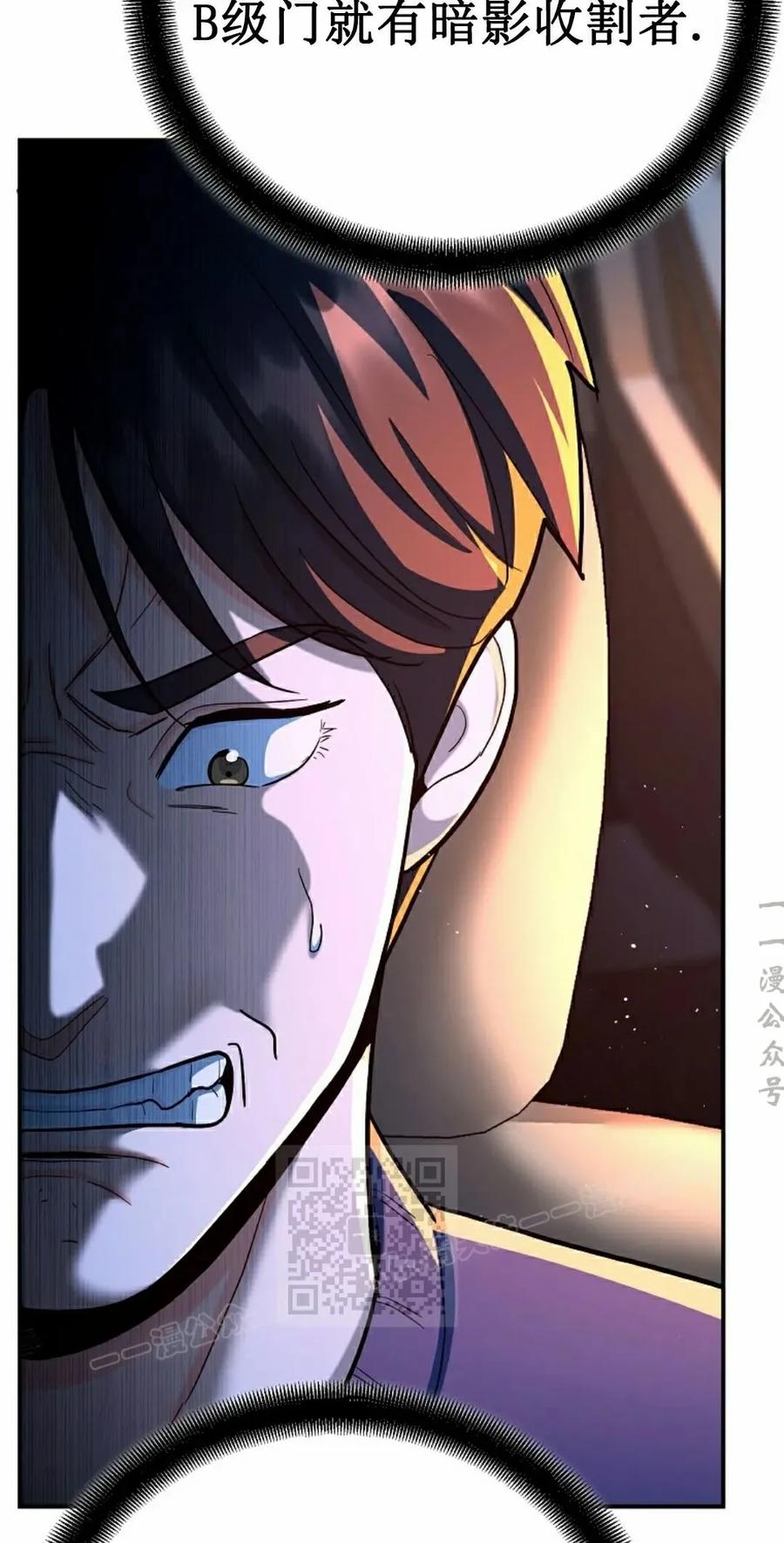 《学院的剑术教师》第25集 第63页