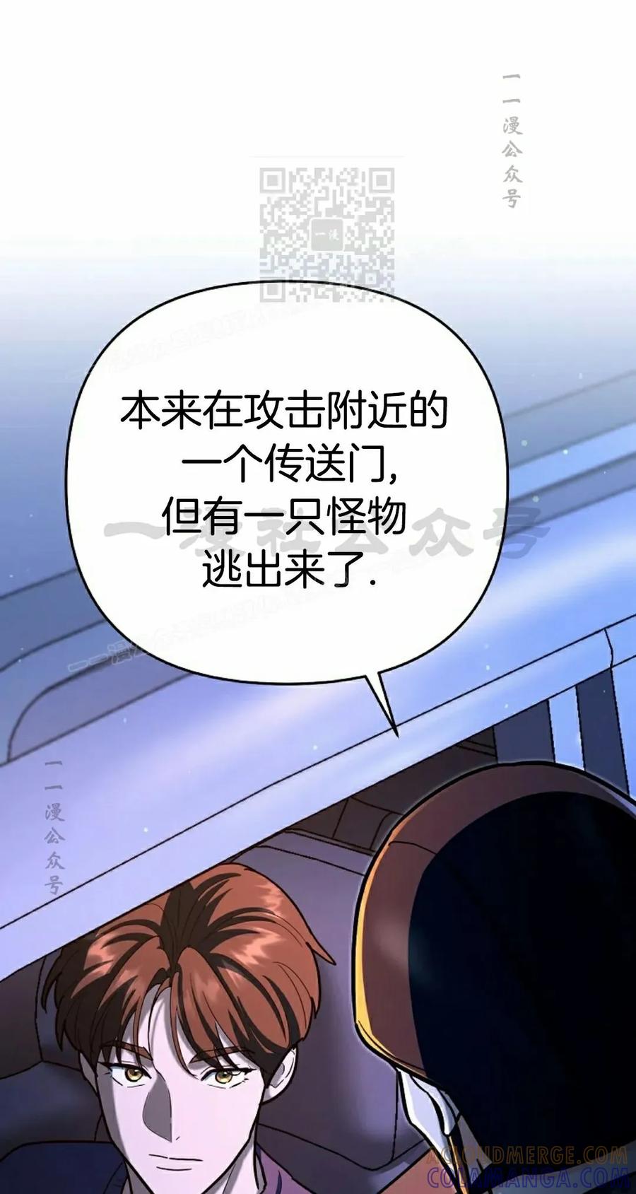 《学院的剑术教师》第25集 第41页