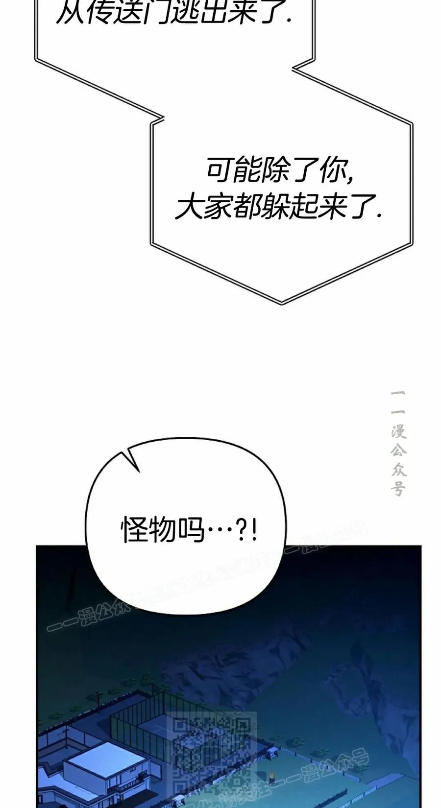 《学院的剑术教师》第25集 第59页