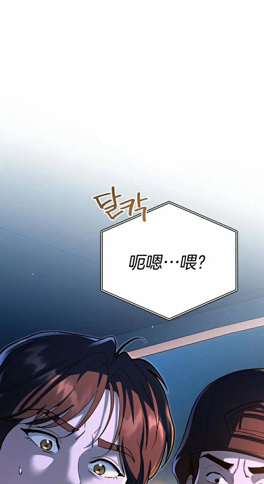 《学院的剑术教师》第25集 第52页