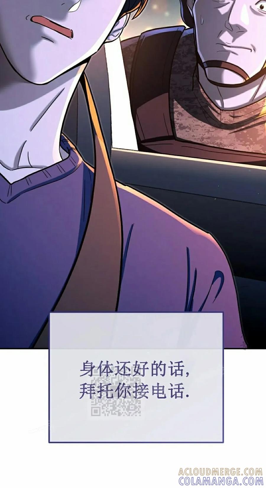 《学院的剑术教师》第25集 第53页