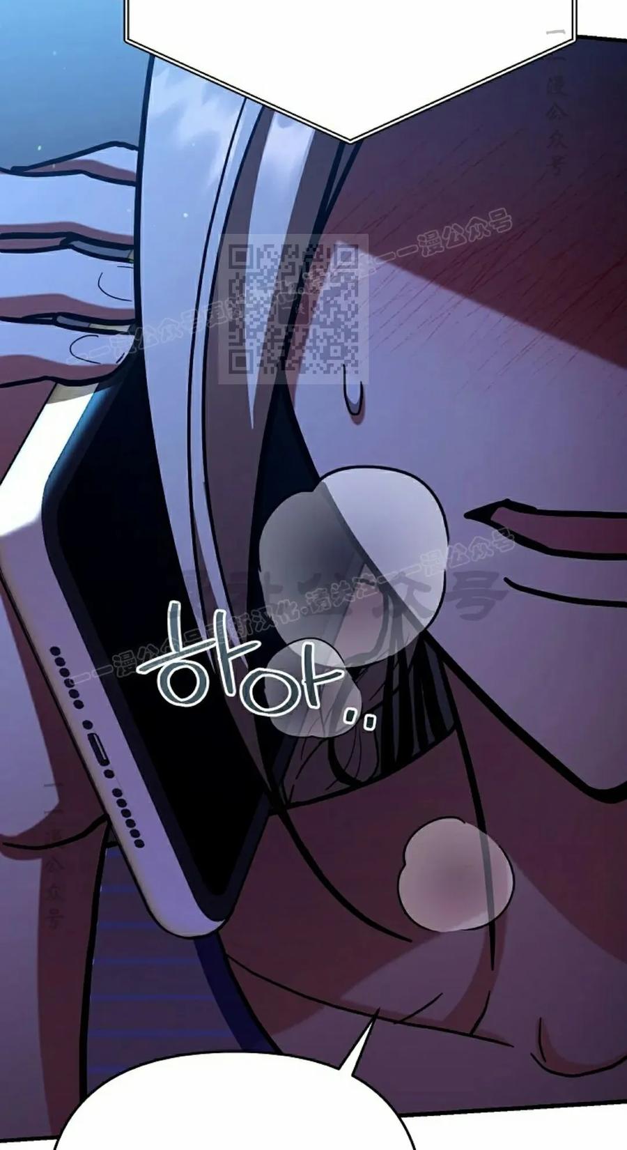 《学院的剑术教师》第25集 第56页