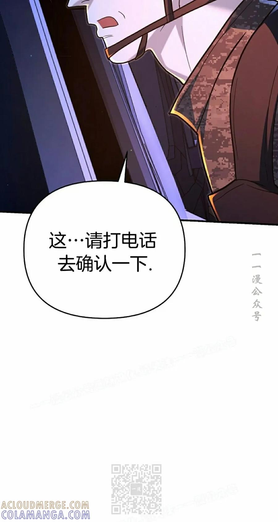 《学院的剑术教师》第25集 第49页