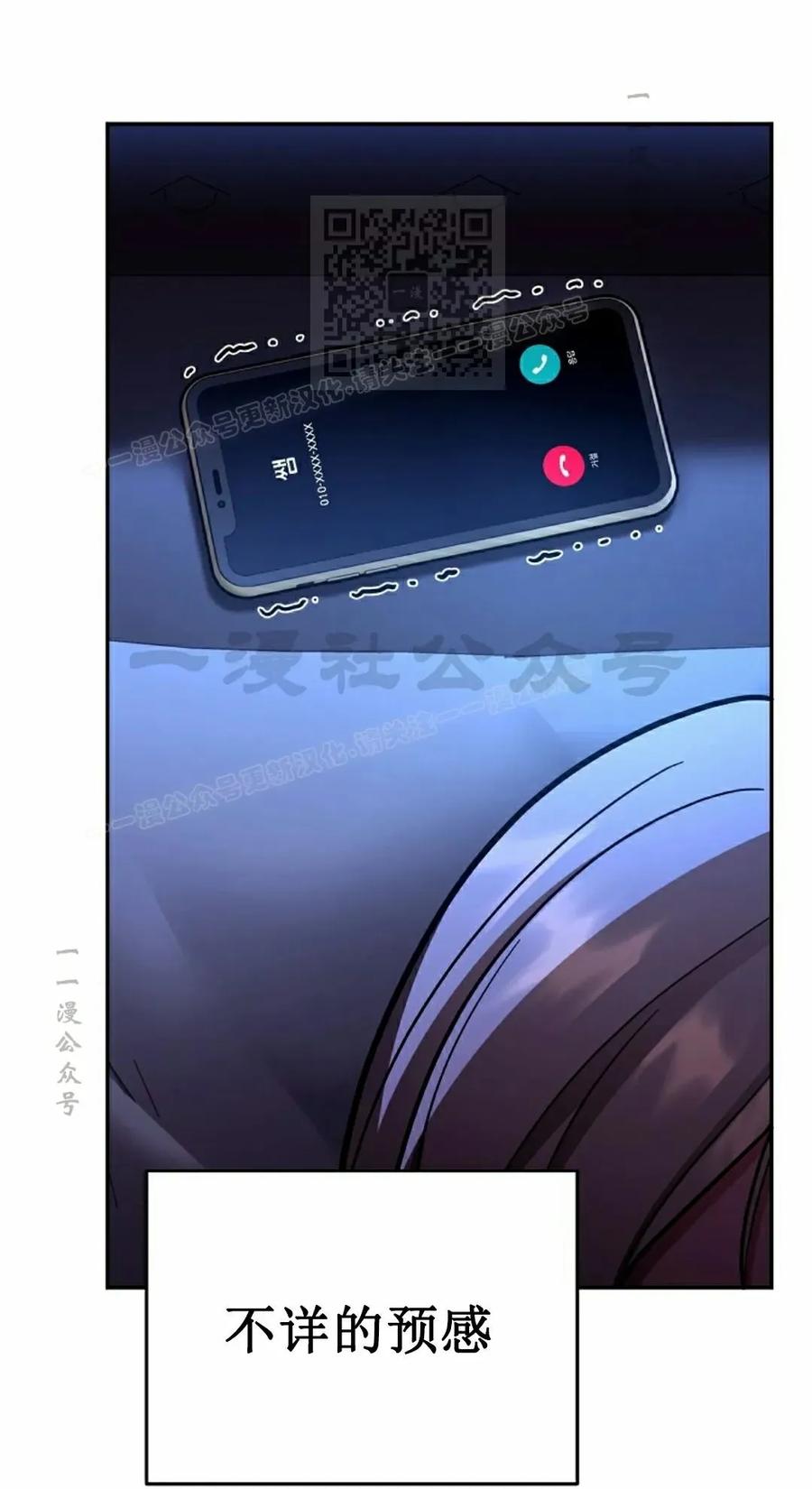 《学院的剑术教师》第25集 第51页