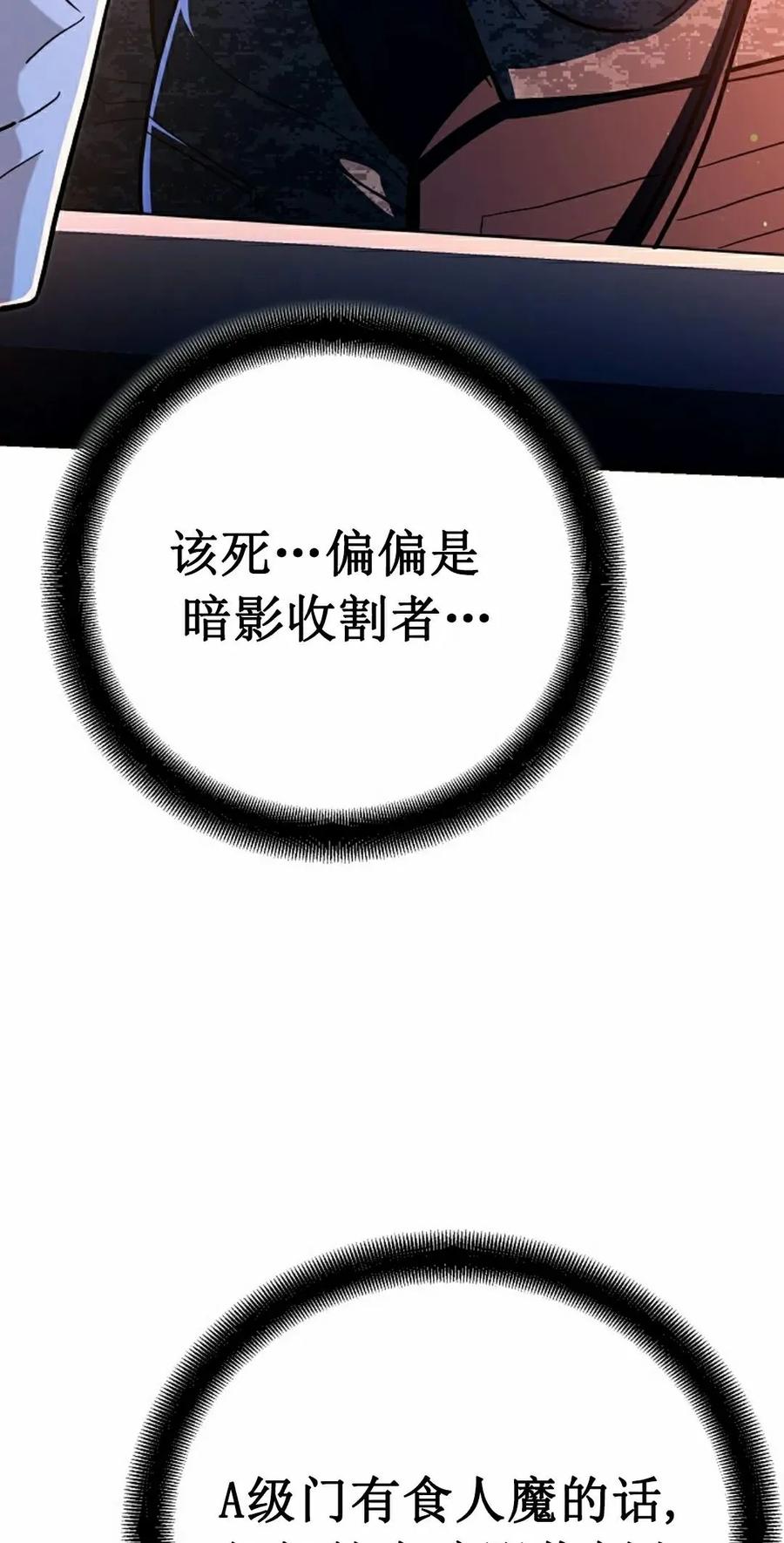 《学院的剑术教师》第25集 第62页