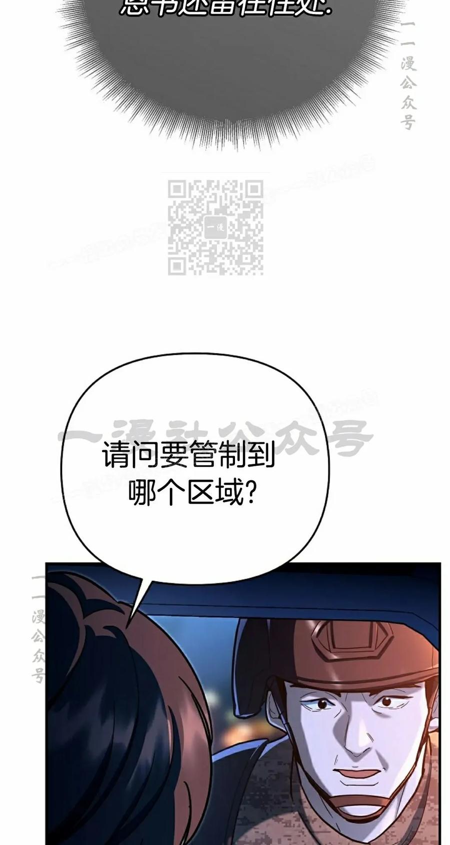 《学院的剑术教师》第25集 第46页