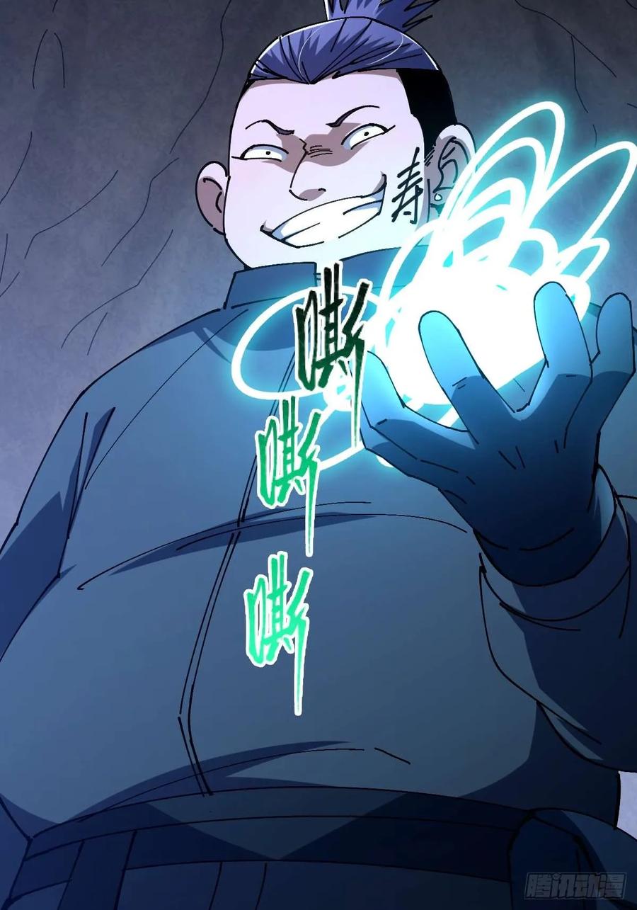 我在末世词条成神 - 027 新仇旧恨 - 第15张图