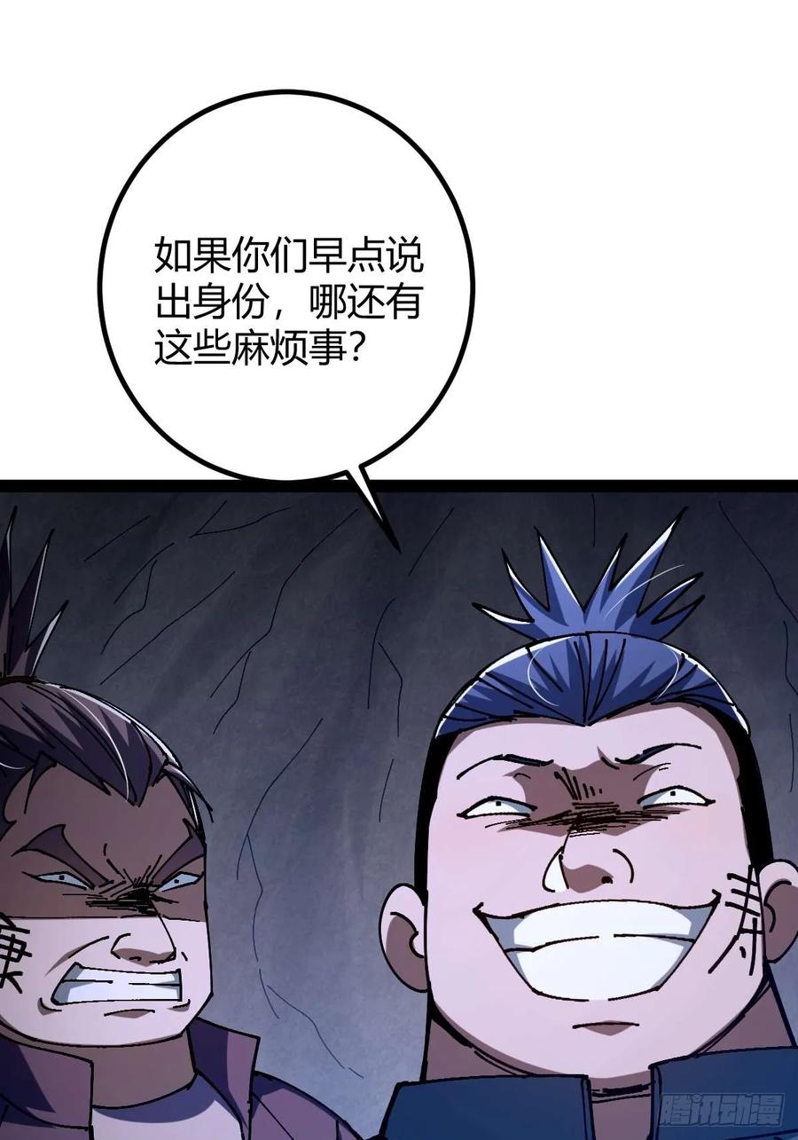 我在末世词条成神 - 027 新仇旧恨 - 第35张图