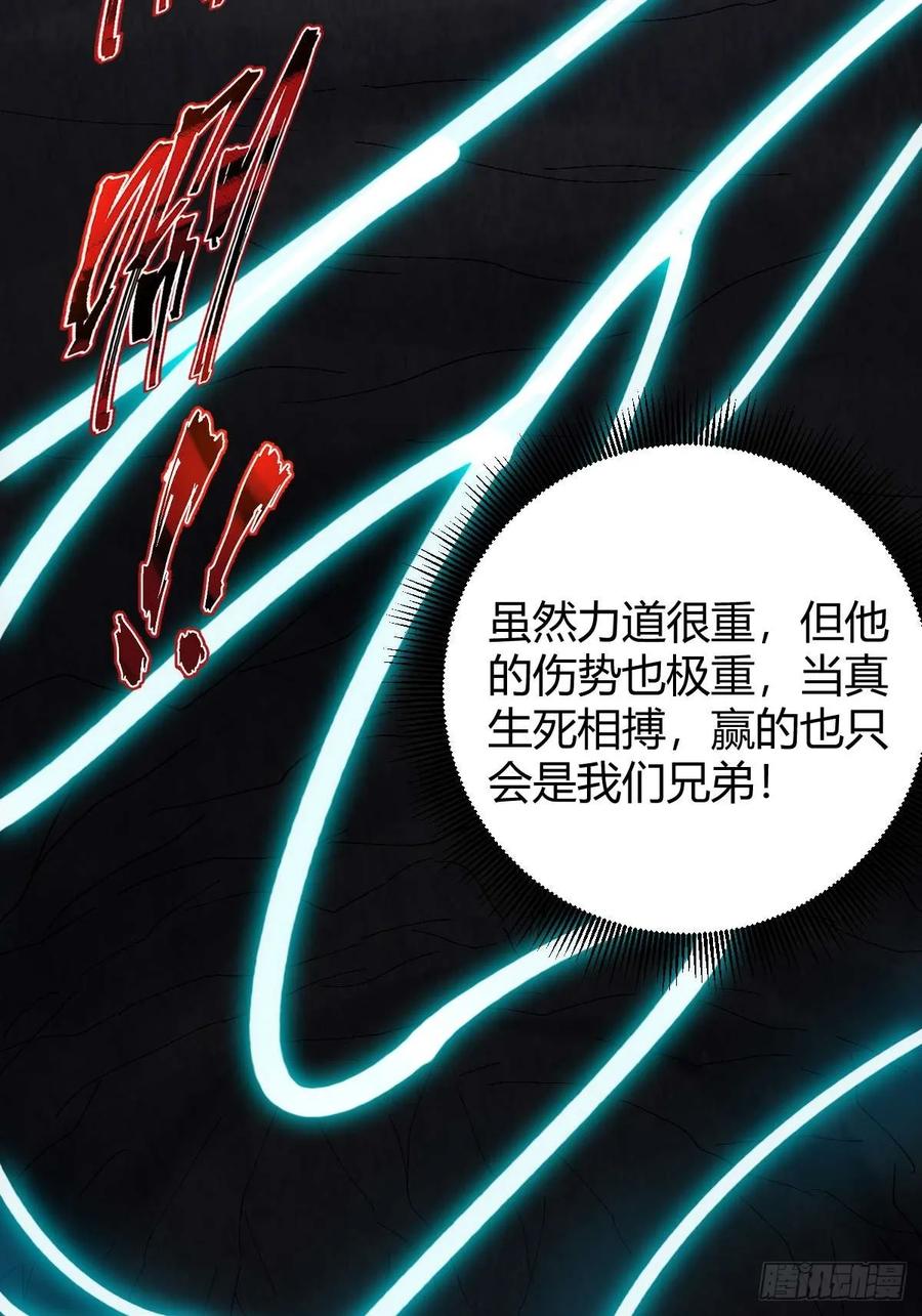 我在末世词条成神 - 027 新仇旧恨 - 第23张图