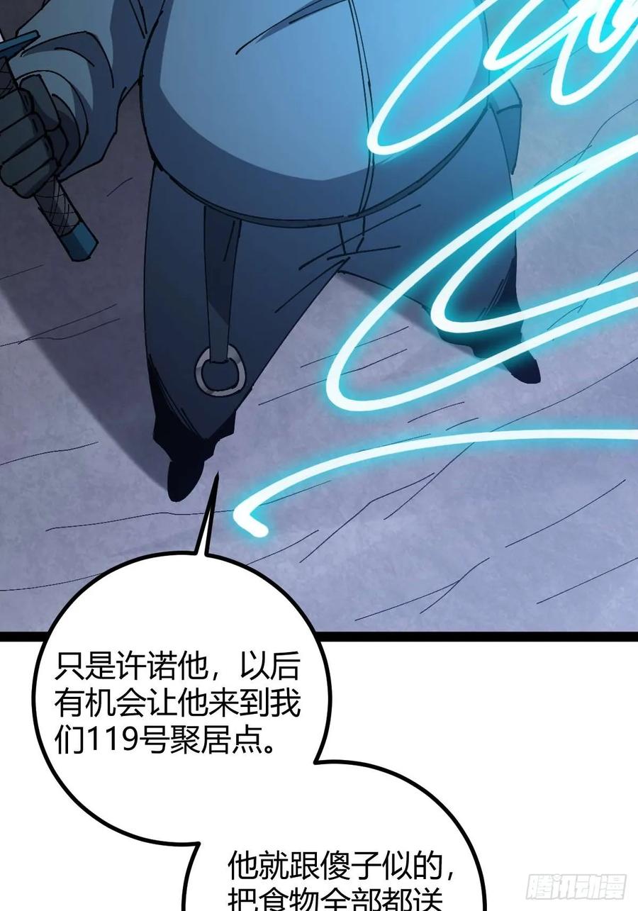 我在末世词条成神 - 027 新仇旧恨 - 第32张图