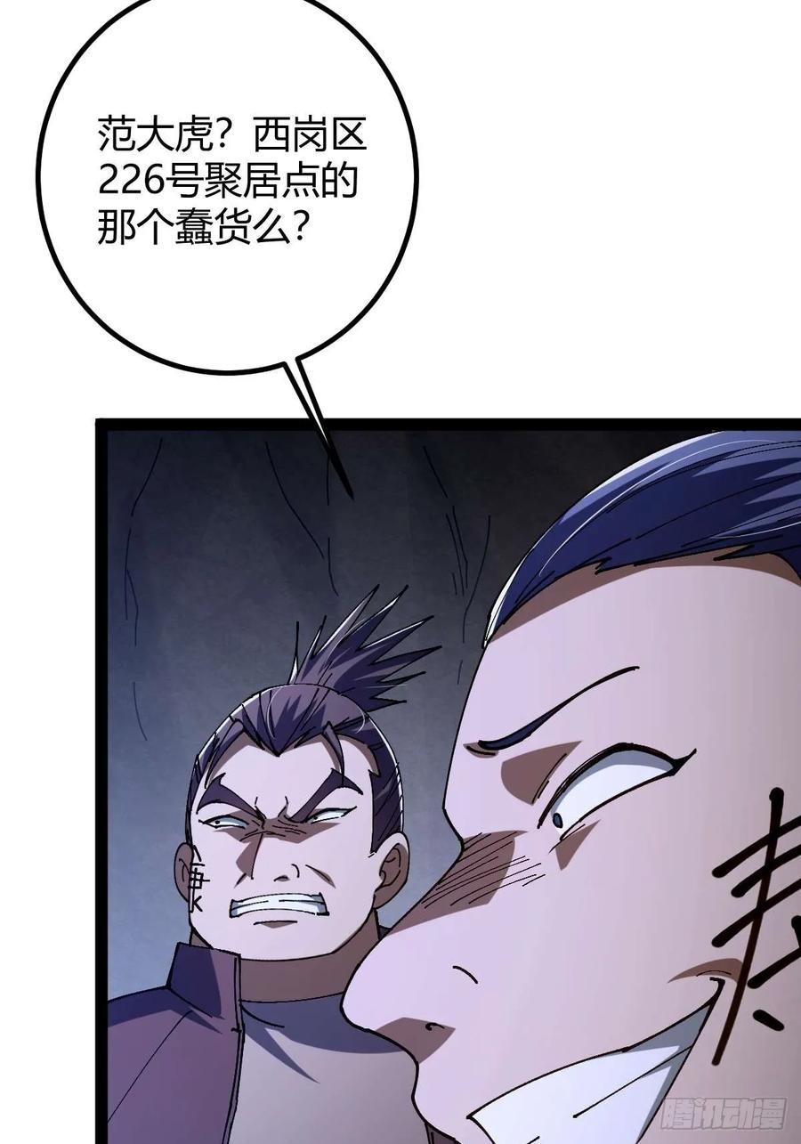 我在末世词条成神 - 027 新仇旧恨 - 第27张图