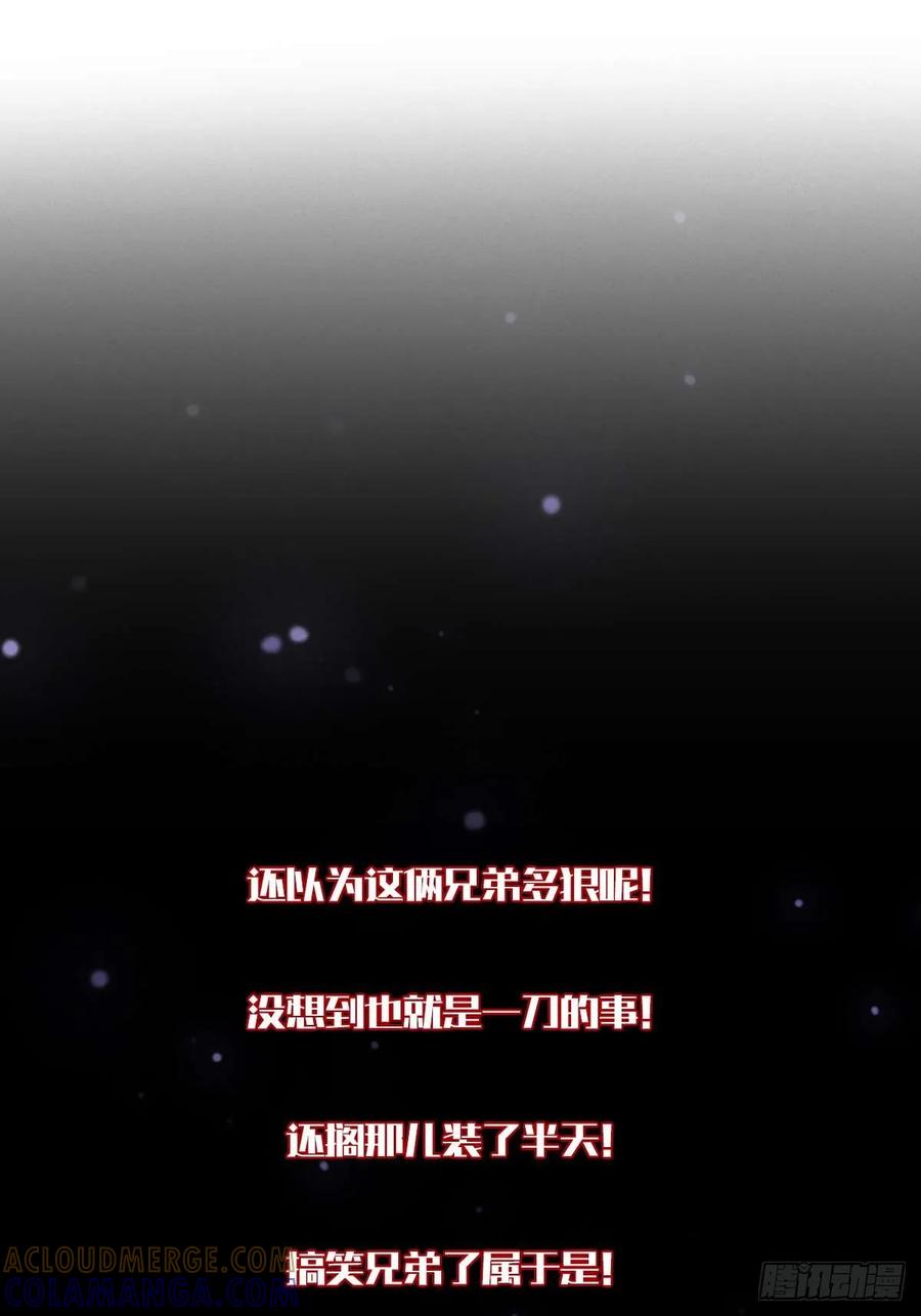 我在末世词条成神 - 027 新仇旧恨 - 第76张图