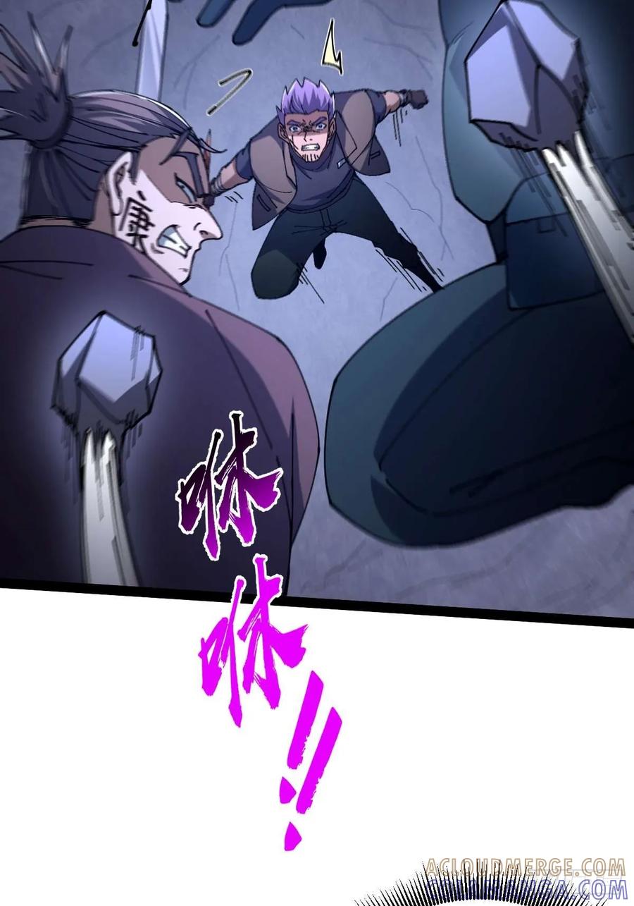 我在末世词条成神 - 027 新仇旧恨 - 第4张图