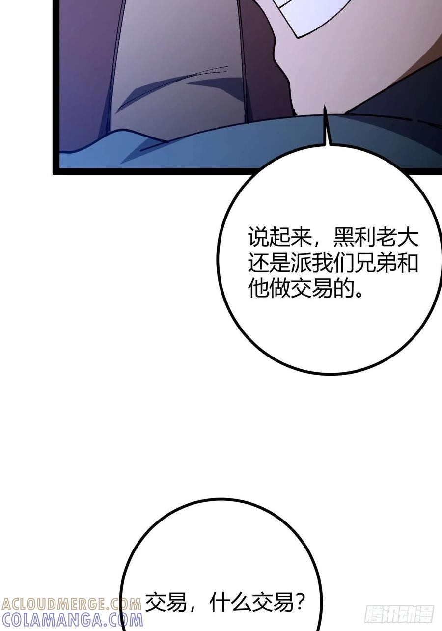 我在末世词条成神 - 027 新仇旧恨 - 第28张图