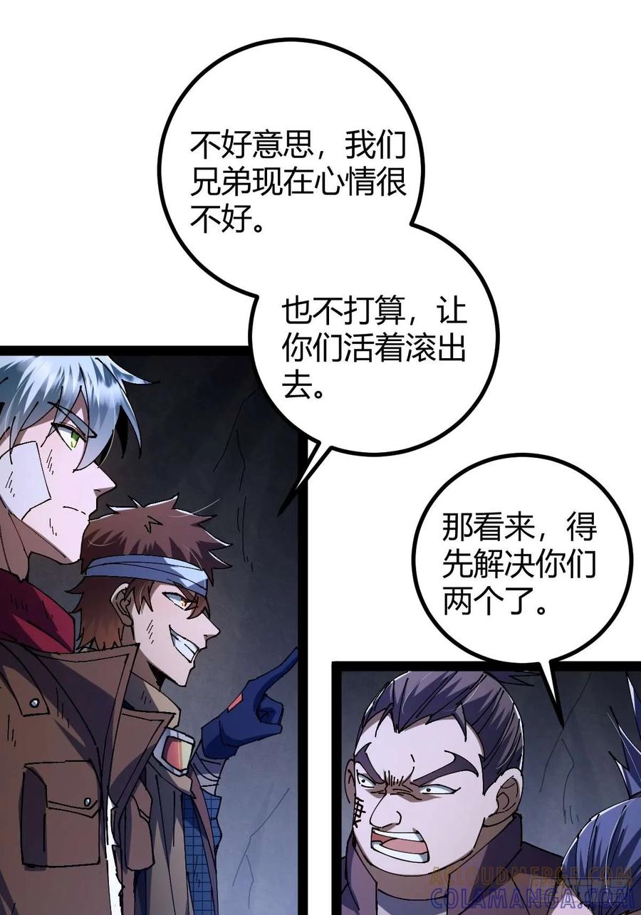 我在末世词条成神 - 027 新仇旧恨 - 第19张图