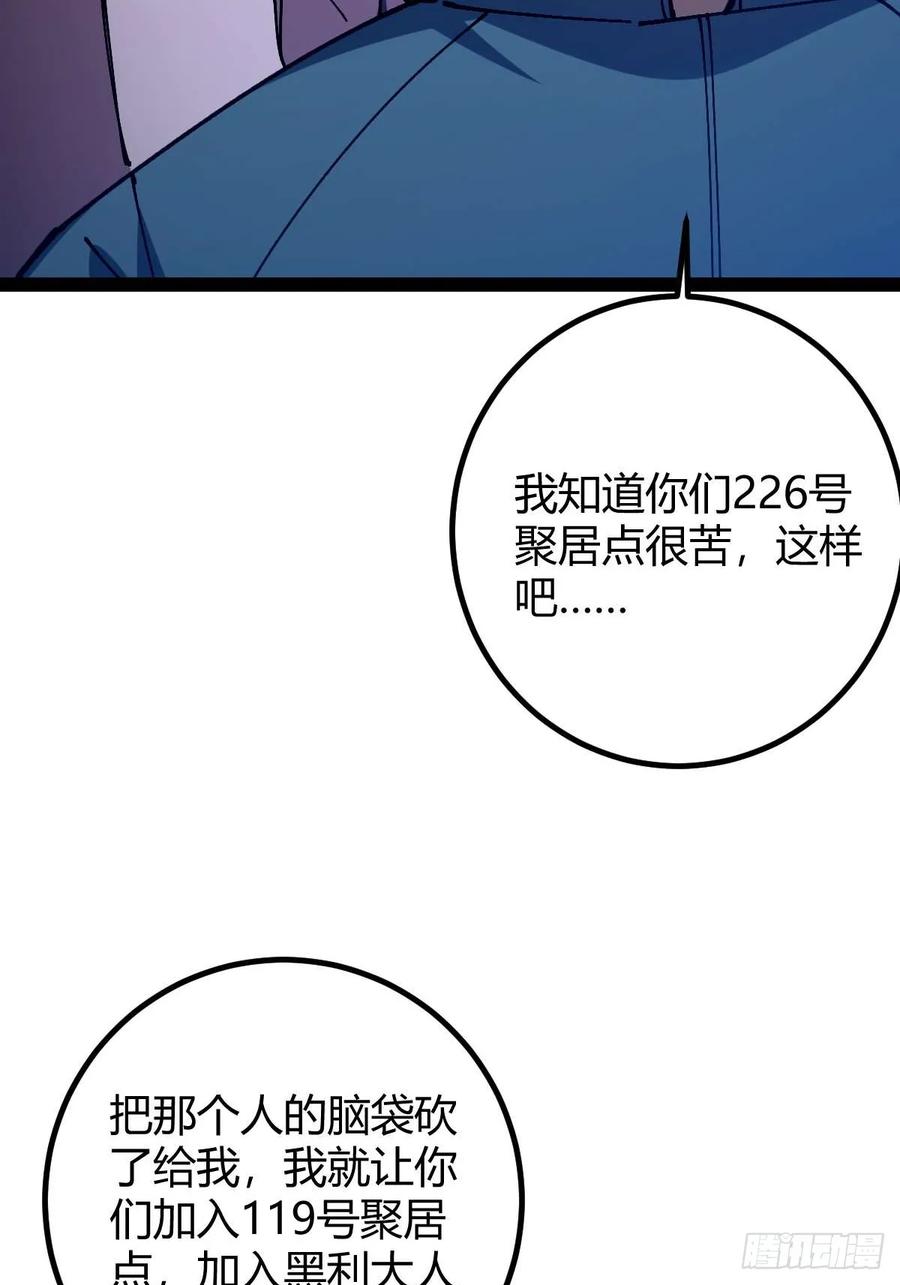 我在末世词条成神 - 027 新仇旧恨 - 第36张图