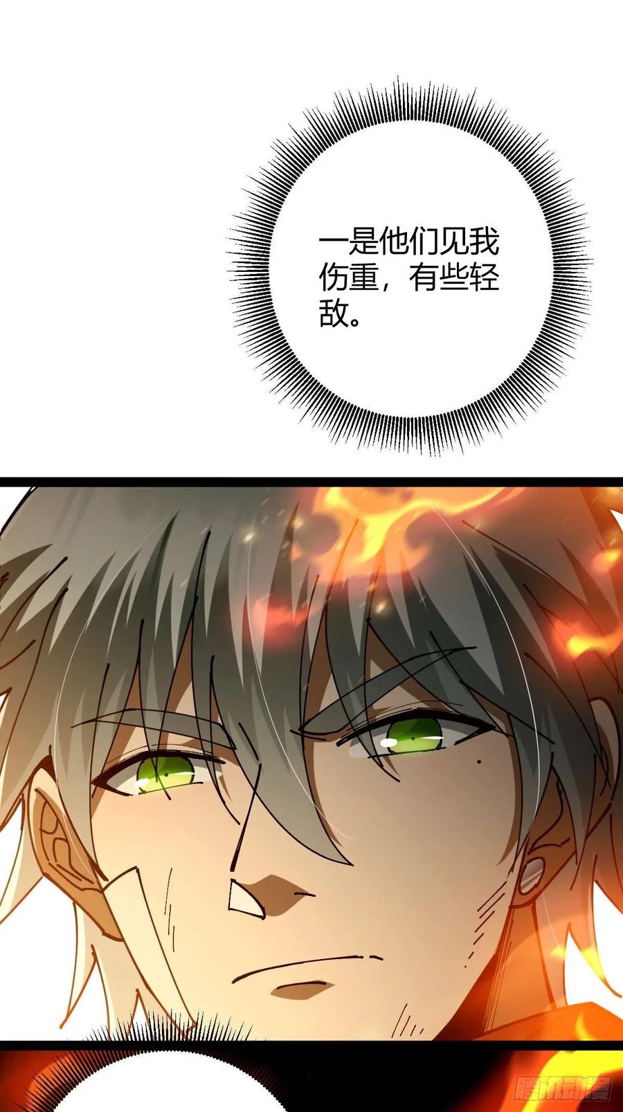 我在末世词条成神 - 027 新仇旧恨 - 第72张图