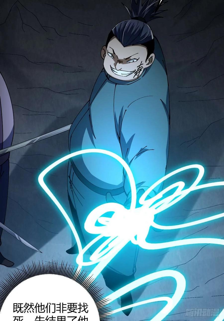 我在末世词条成神 - 027 新仇旧恨 - 第21张图