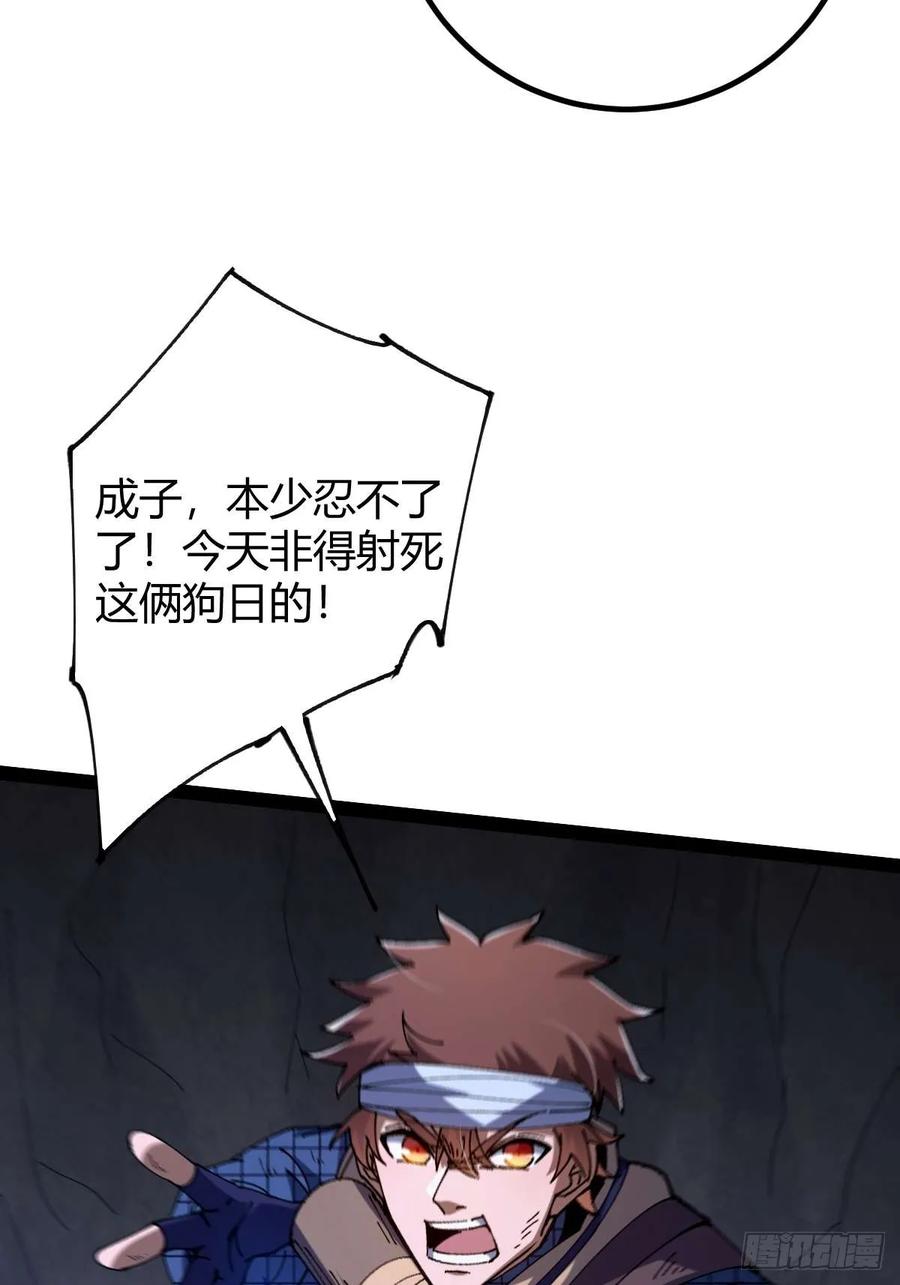 我在末世词条成神 - 027 新仇旧恨 - 第39张图