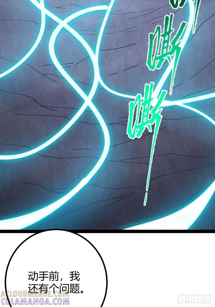 我在末世词条成神 - 027 新仇旧恨 - 第25张图