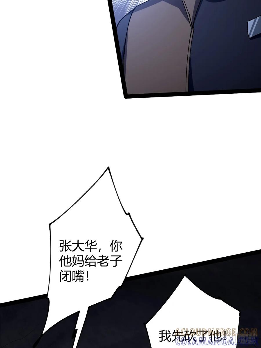 我在末世词条成神 - 027 新仇旧恨 - 第52张图