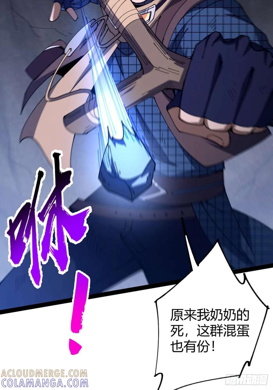 我在末世词条成神 - 027 新仇旧恨 - 第40张图