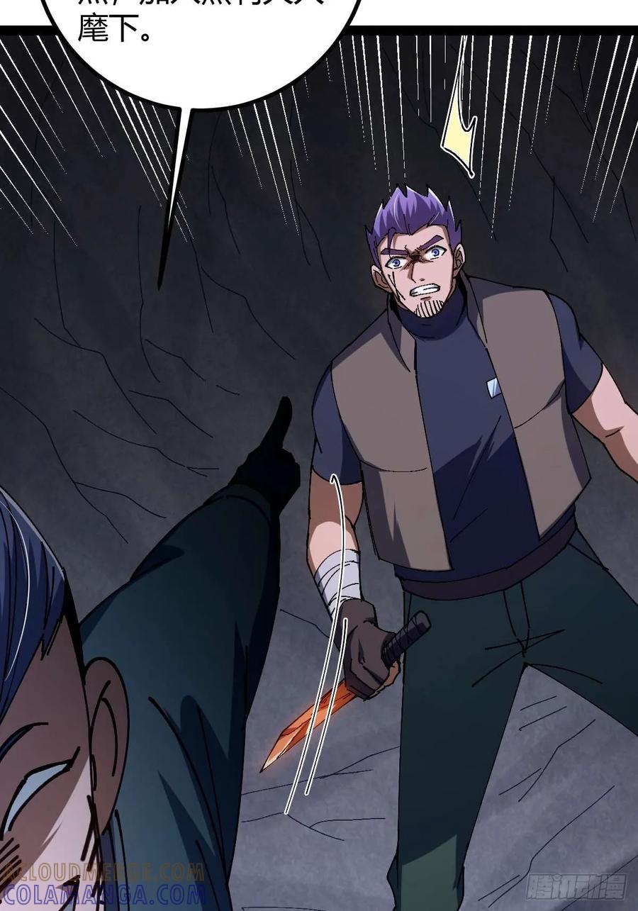 我在末世词条成神 - 027 新仇旧恨 - 第37张图