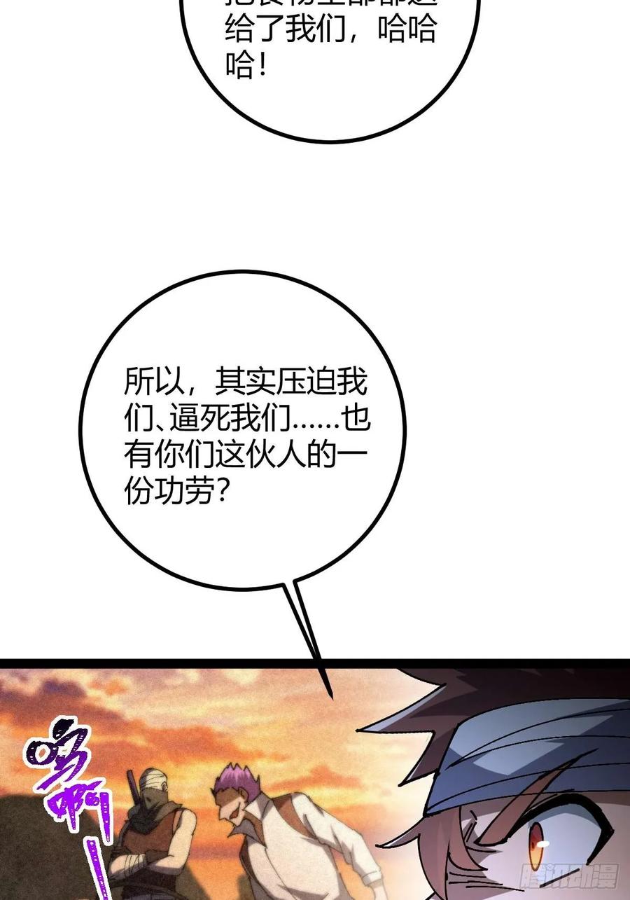 我在末世词条成神 - 027 新仇旧恨 - 第33张图