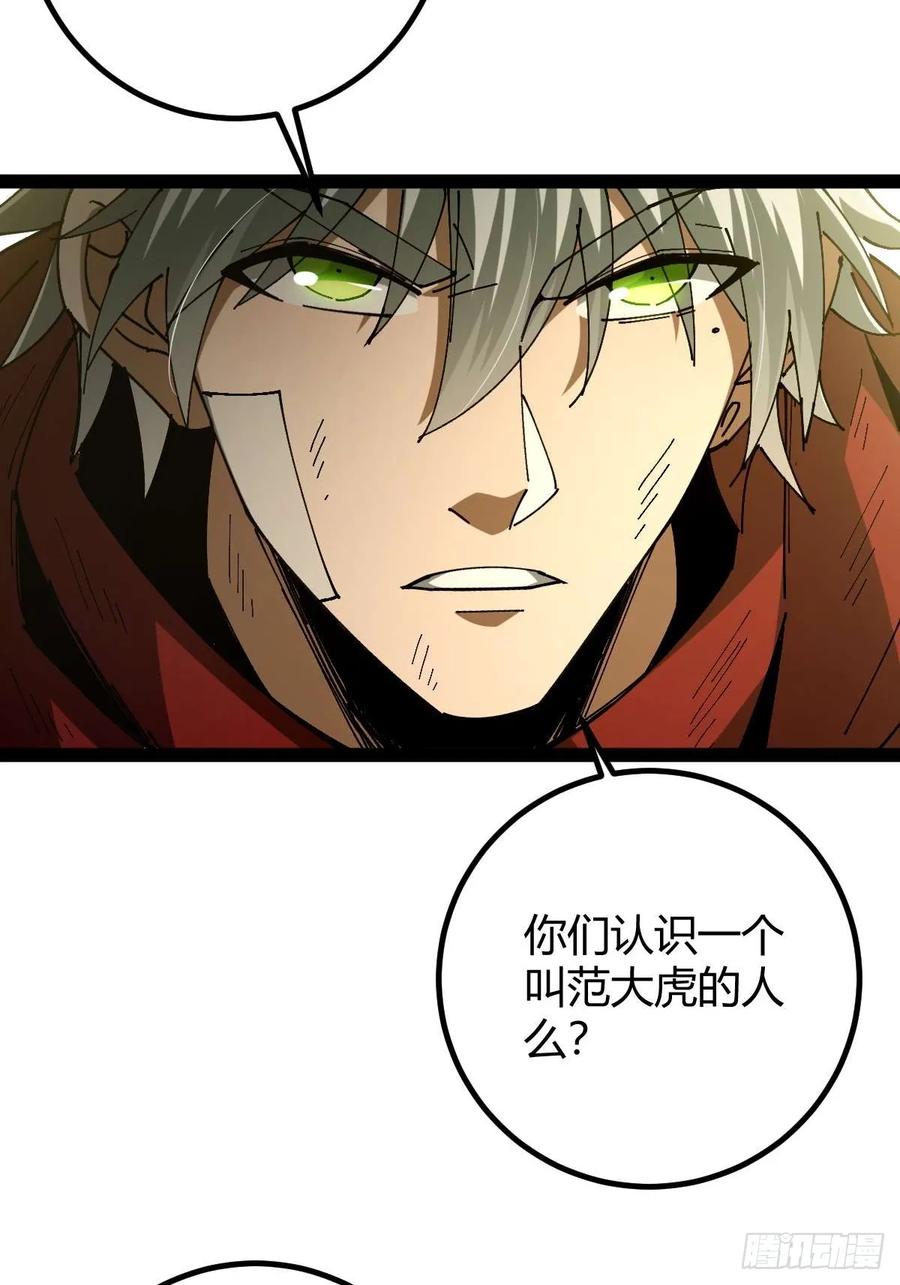 我在末世词条成神 - 027 新仇旧恨 - 第26张图