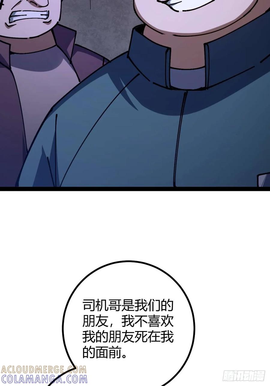 我在末世词条成神 - 027 新仇旧恨 - 第10张图