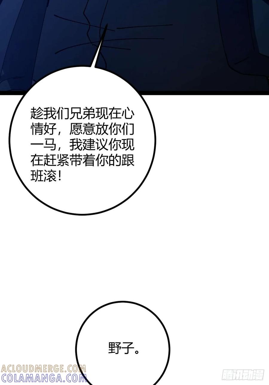 我在末世词条成神 - 027 新仇旧恨 - 第16张图