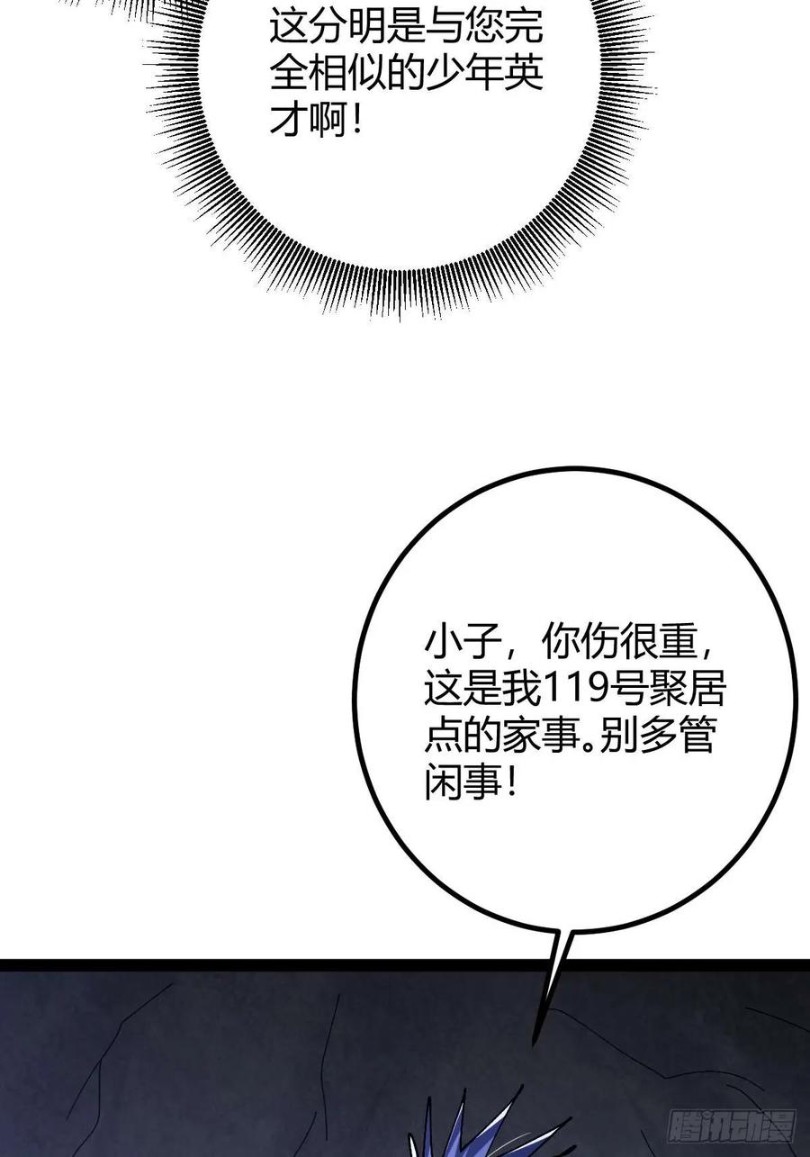 我在末世词条成神 - 027 新仇旧恨 - 第14张图